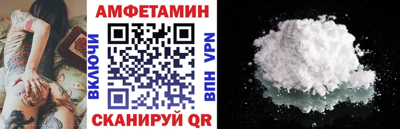 Купить где Чкаловск АМФЕТАМИН VHQ