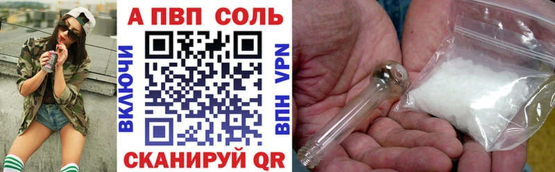 Alpha PVP Соль  Купить где  Чкаловск 