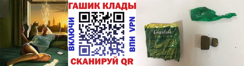 ГАШ hashish Купить Чкаловск