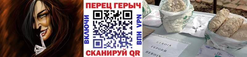 ГЕРОИН герыч  Купить закладки  Чкаловск 