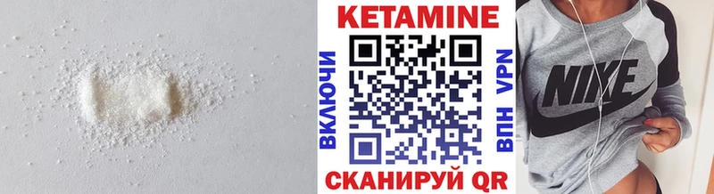 Купить  Чкаловск  Кетамин VHQ 
