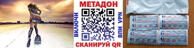 Метадон мёд  Купить закладки  Чкаловск 